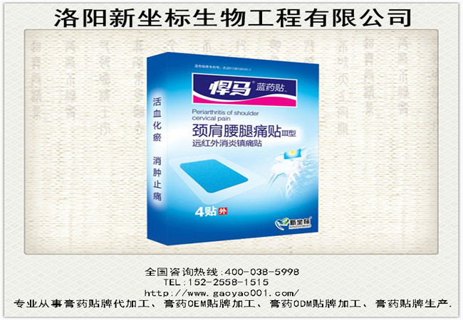 1513907895124602.jpg 膏藥加工4.JPG